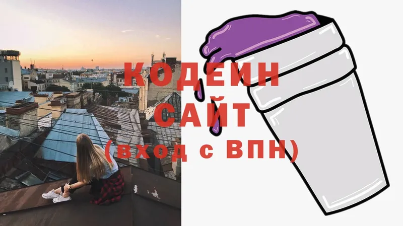 Кодеиновый сироп Lean Purple Drank  мега онион  Красный Сулин  цена  