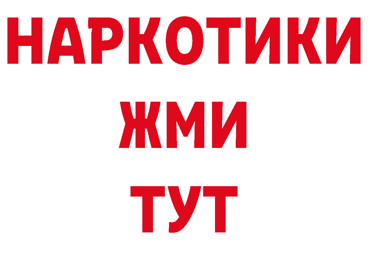 Магазины продажи наркотиков даркнет официальный сайт Красный Сулин