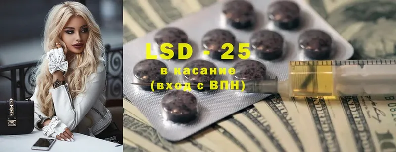 LSD-25 экстази ecstasy Красный Сулин